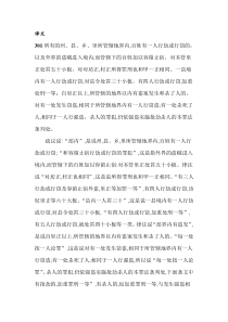 唐律疏议译文