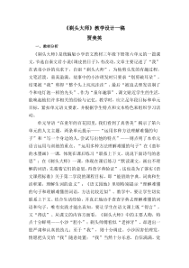 剃头大师教学设计