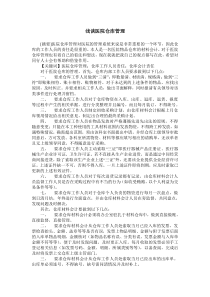 浅谈医院仓库管理