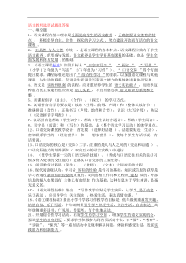 语文教师选调试题及答案