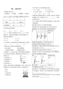 沪教版化学第七章专项训练