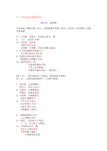 快板词《说历史》