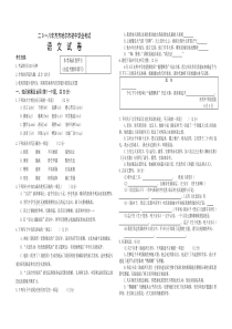 2018年齐齐哈尔市中考语文试卷及答案