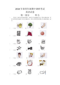 Join-in四年级下学期期中调研考试-2018年