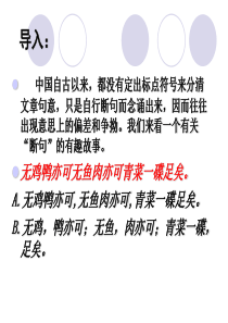 《常见标点符号》PPT课件