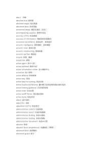 军事术语(英汉)