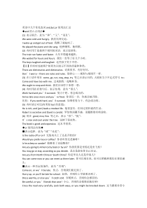 英语中几个常见连词and-but-or的用法汇