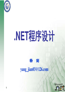 第3章-集合、索引器与泛型