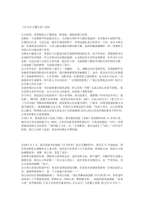 《3O多岁才懂父亲》阅读答案