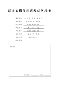 多功能无线遥控器设计