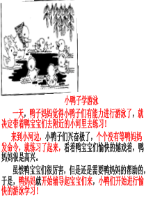 一年级语文下册看图写话范文