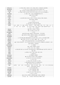 四级词汇(同绿宝书)