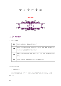 最新2019中考英语专题讲练-状语从句(含解析)