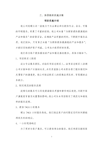 材料印刷供货组织方案售后服务及承诺