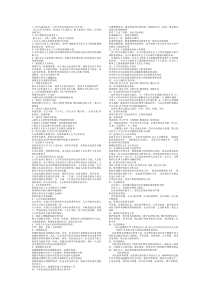 思修--大一上学期思修考试必备
