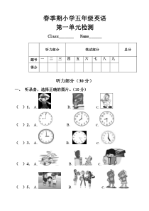 人教PEP版小学英语五年级下册第一单元测试题