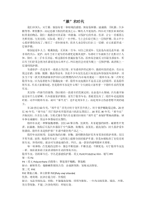 “膜”术时代