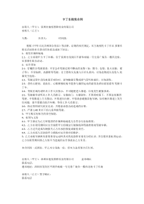 卡丁车租赁合同