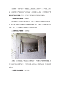 装修房子的步骤