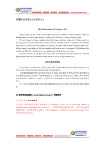 安徽学位英语作文必背范文4