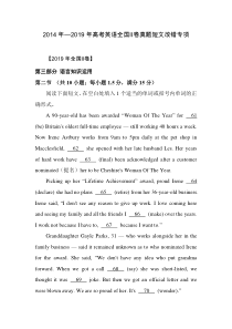 2014-2019全国Ⅱ卷语法填空真题(含答案-精排版)