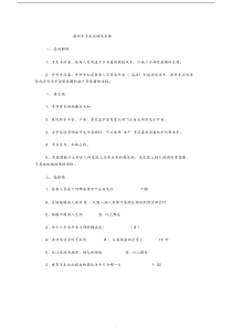 手卫生试题与答案