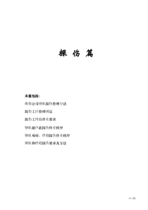 探伤管理规定-2015修正资料