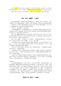 浦东新区一模作文案例20170101