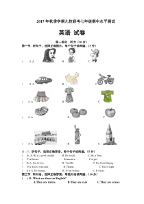 仁爱七年级上期中测试题
