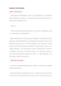 梁柱谈建党90周年党的理论创新