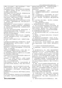 小学语文评语及教师评价