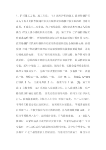波形护栏施工工艺