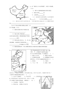 八年级上册地理识图题