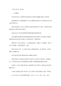 《中医儿科学》复习题(精)