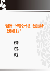 平面设计-抽象形态