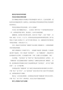 手把手教你做医疗器械招标