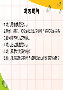单元7学前儿童的言语发展