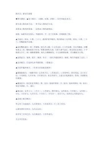 择吉日