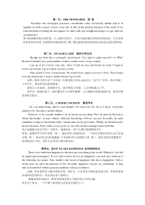 适合初中生背诵的英语短文