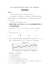 2017年新课标3理科数学含答案