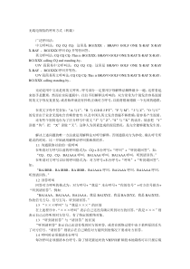 ★无线电规范的呼叫方式