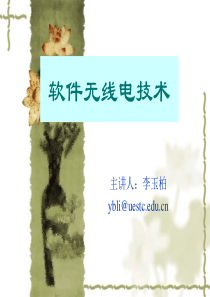 第一章软件无线电的概述--电子科技大学(经典)