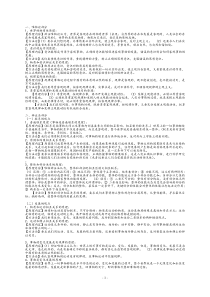 高中政治(哲学要点)+政治答题公式