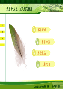 第5章--CDR教程
