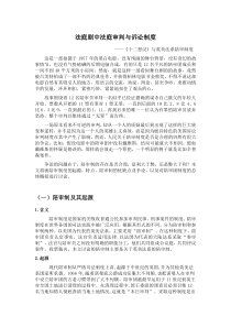 从《十二怒汉》看陪审制