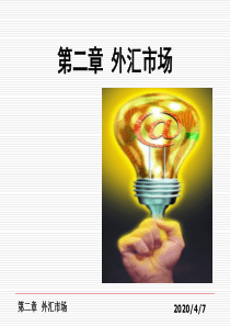 02外汇市场(北京理工大学出版社—王梓仲)