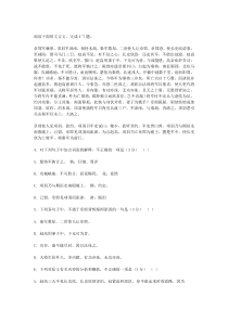 “章邯军棘原-项羽军漳南-相持未战”阅读答案