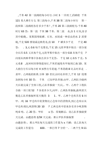 一元一次方程应用题50例及答案