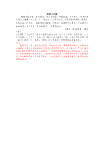 赵简子立储原文及翻译.