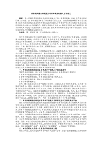 浅析我国博士后制度对培养和使用创新人才的意义